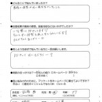 アシミネさん